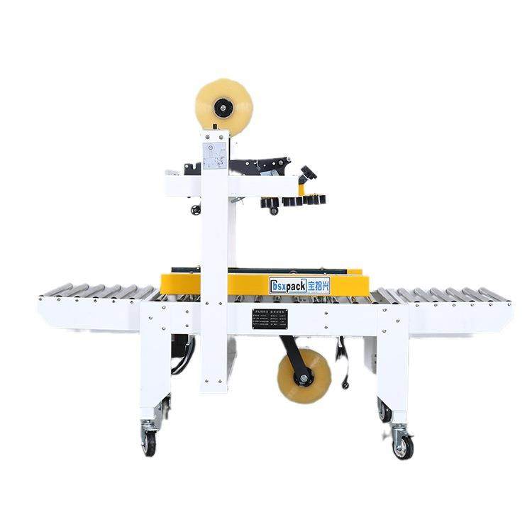 源头厂家供应自动纸箱封口机 工业版自动封箱机 一字胶带封箱机,淘宝优惠券,粉丝福利购,淘宝优惠卷