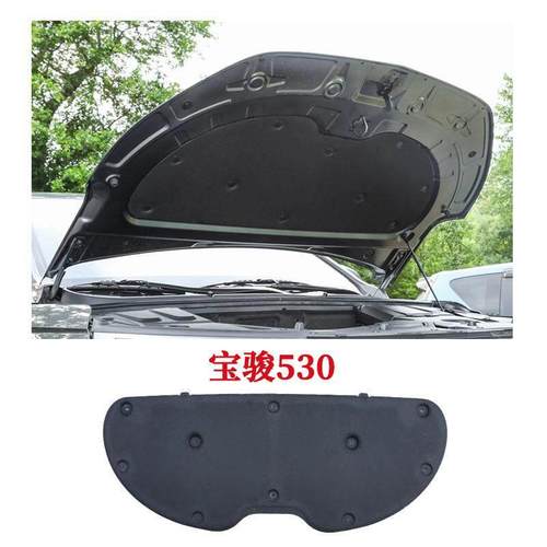 宝骏510 530 560 730 机盖隔音棉 引擎隔热棉 机盖内衬板 - 图0