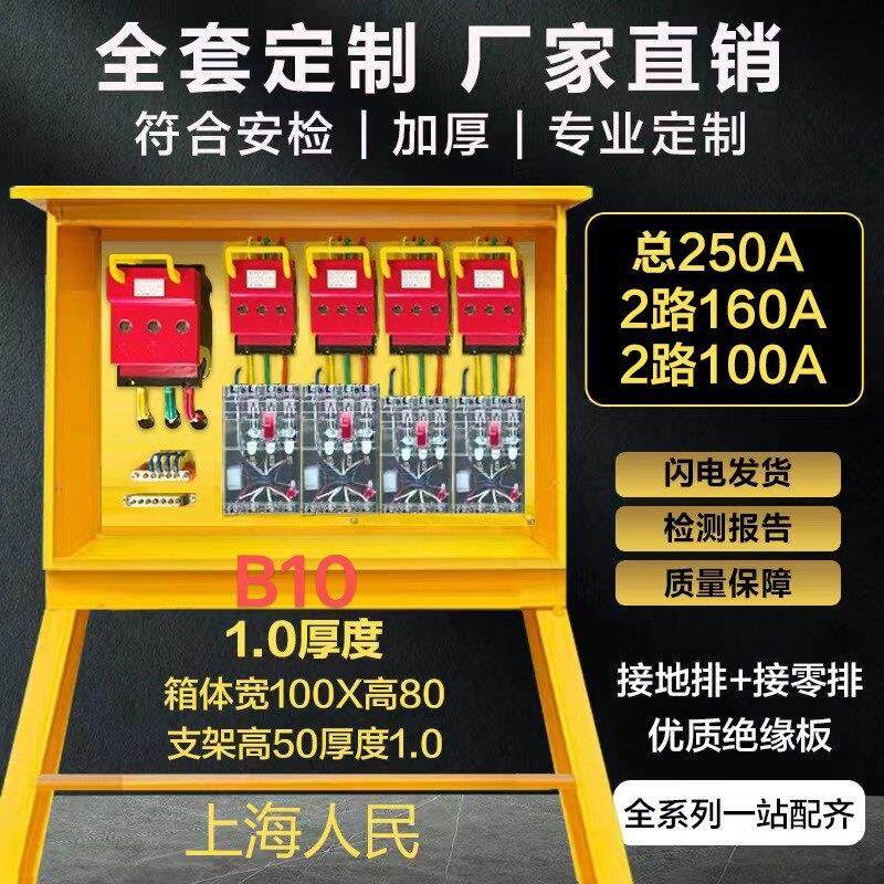 建筑工地标准临时二级配电箱一级三级配电箱航空工业插座电箱柜,淘宝优惠券,粉丝福利购,淘宝优惠卷
