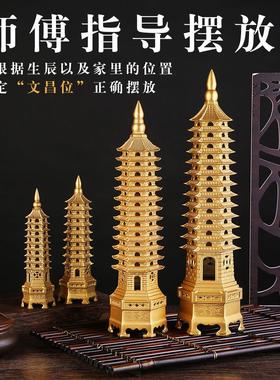 普陀山2025文昌塔纯铜13层9十三层九层学生用文昌塔书桌装饰摆件