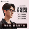 Jiehuan AI smart glasses real-time translation