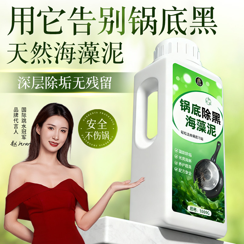 锅底黑垢清洁剂除黑剂去重油污神器清洗黑锅底除垢剂厨房重油污陆,淘宝优惠券,粉丝福利购,淘宝优惠卷