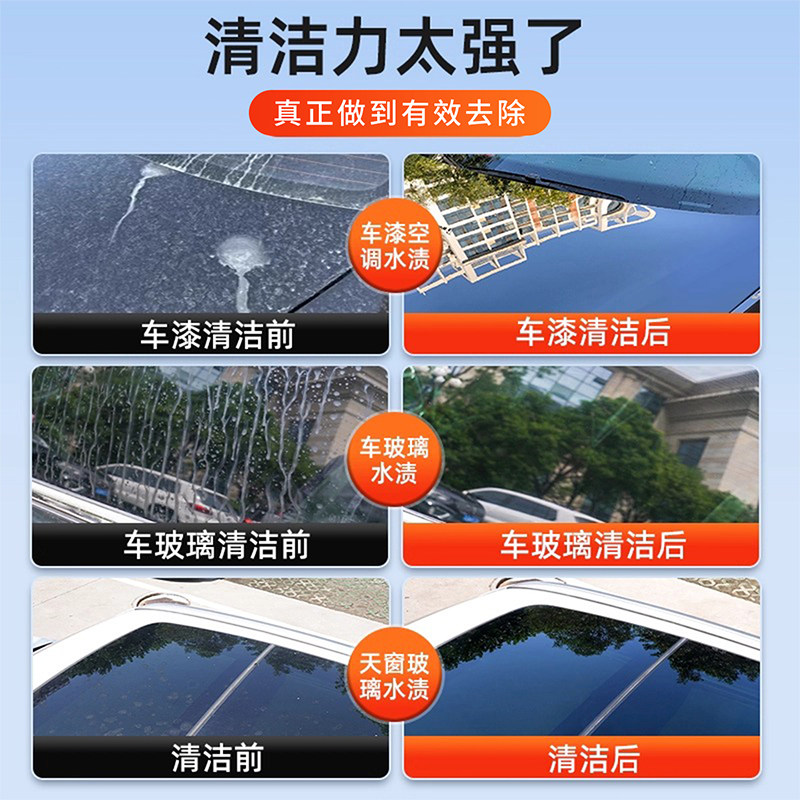 汽车空调水渍清洁剂去漆面玻璃水垢水印清洗剂强力清除空调水痕陆,淘宝优惠券,粉丝福利购,淘宝优惠卷