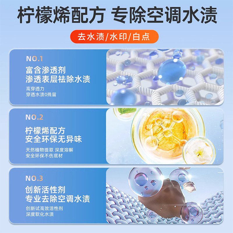 汽车空调水渍清洁剂去漆面玻璃水垢水印清洗剂强力清除空调水痕陆,淘宝优惠券,粉丝福利购,淘宝优惠卷