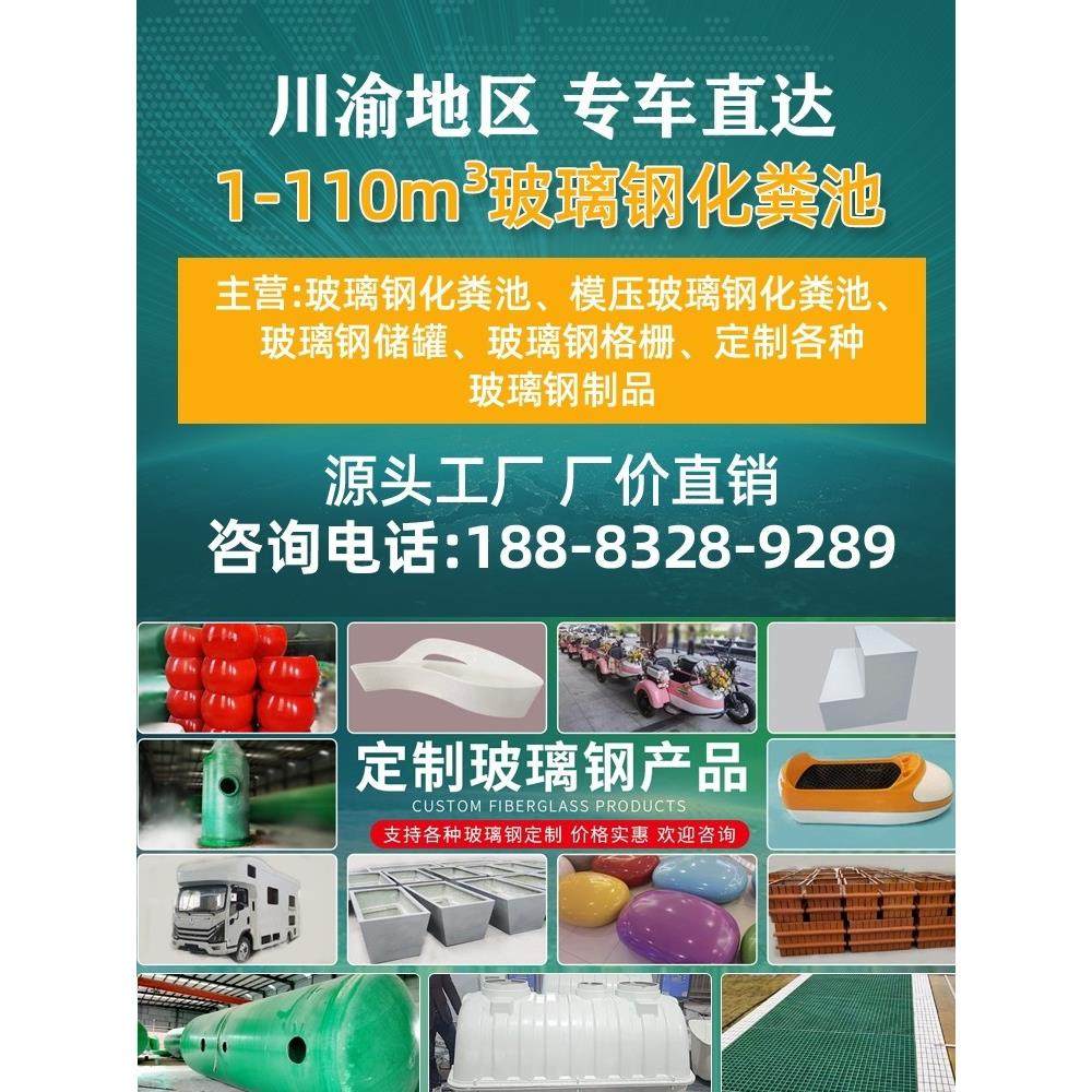 重庆化粪池厂家2-10-20-50-100立方成品玻璃钢化化粪池化粪桶,淘宝优惠券,粉丝福利购,淘宝优惠卷