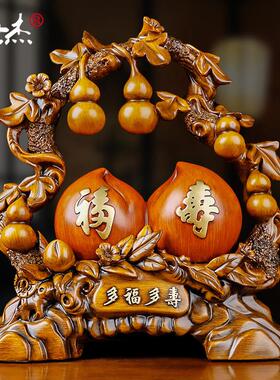 寿桃摆件多福多寿家居客厅玄关装饰品送6080长辈祝寿贺寿生日礼物