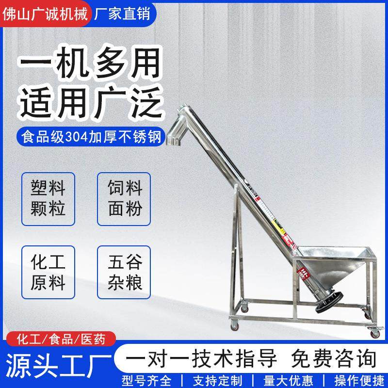 厂家不锈钢螺旋输送机可移动绞龙上料机干粉粉末塑料颗粒提升机,淘宝优惠券,粉丝福利购,淘宝优惠卷