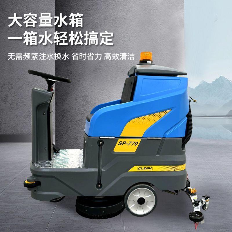 驾驶式电动洗地机工厂车间换位商用拖地机车库超市工业医院擦地机 - 图1