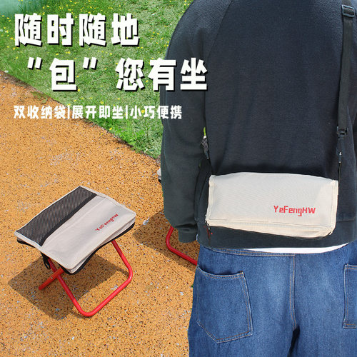 挎包折叠凳手包凳便携户外马扎折叠凳露营椅休闲板凳野餐椅子旅游 - 图1