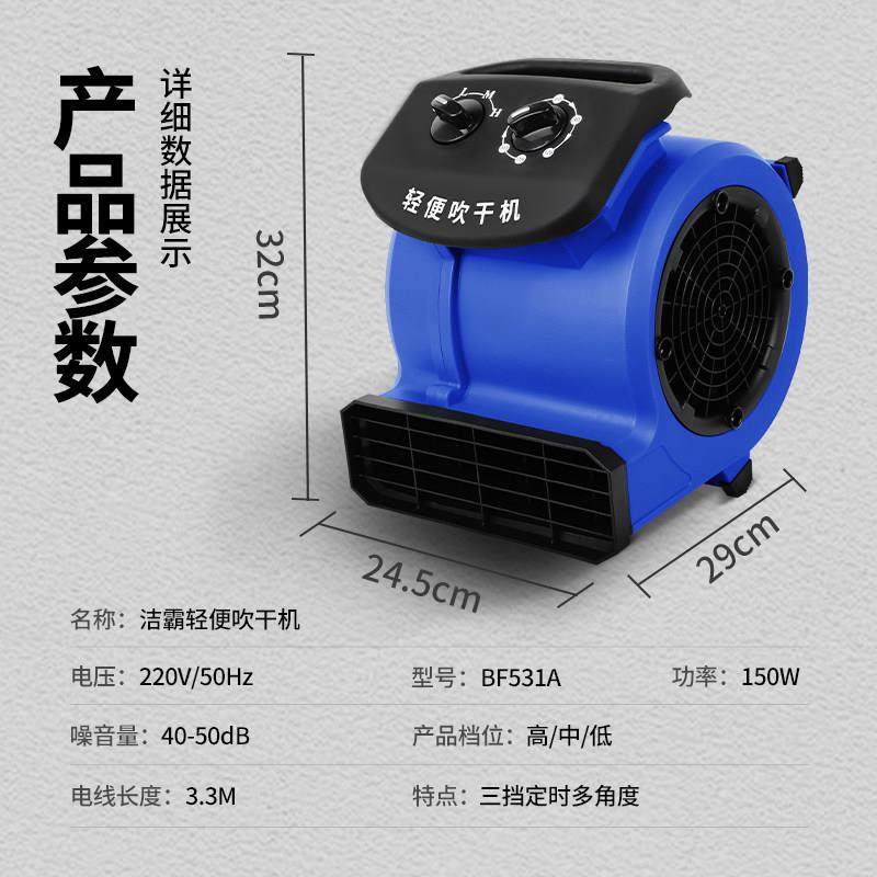洁霸吹干机小型家用商用吹地机商用地毯地板地面厕所干燥吹风机,淘宝优惠券,粉丝福利购,淘宝优惠卷