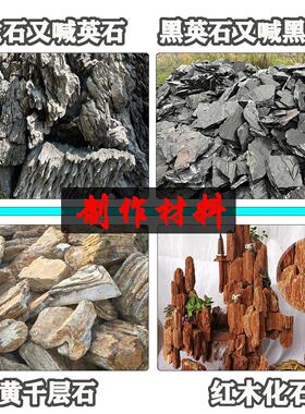 天然原石 真石头假山流水喷泉摆件瀑布景观鱼池造景庭院阳台装饰