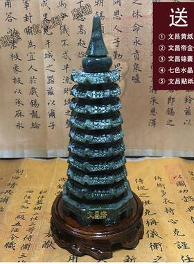天然南玉文昌塔书房风水摆件 19cm复古石材学生吉祥物礼盒