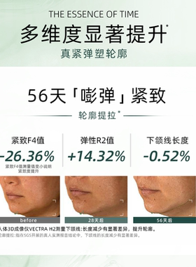 时光生命舒缓敏肌紧致淡纹精华液