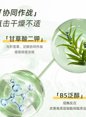 时光生命积雪草舒缓保湿面膜