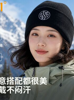 361°保暖抗寒防风针织帽