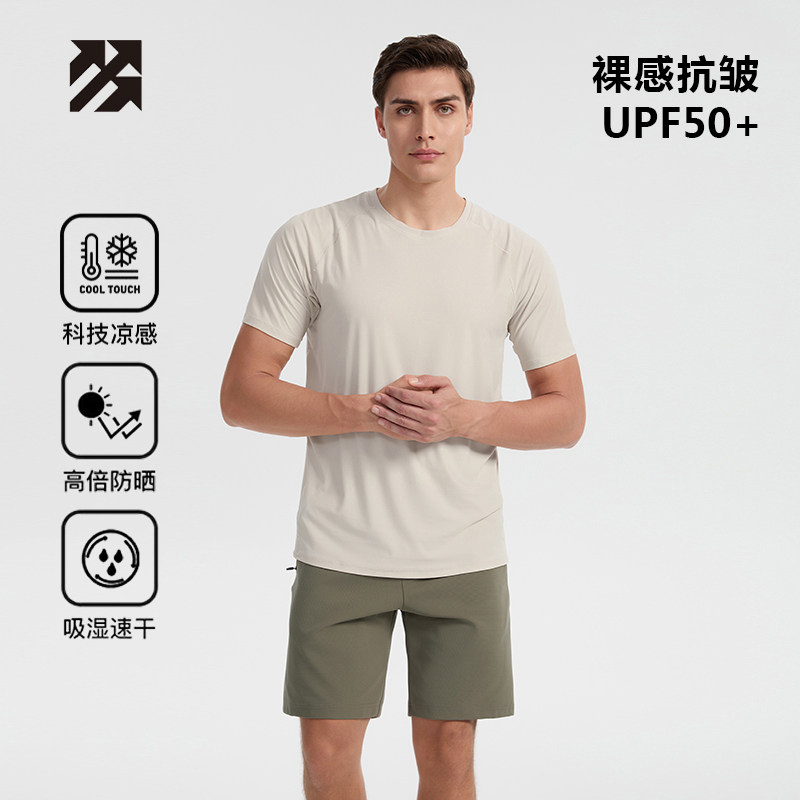【定制】男短袖T恤UPF50+科技T防晒运动速干休闲团购印logo体恤,淘宝优惠券,粉丝福利购,淘宝优惠卷