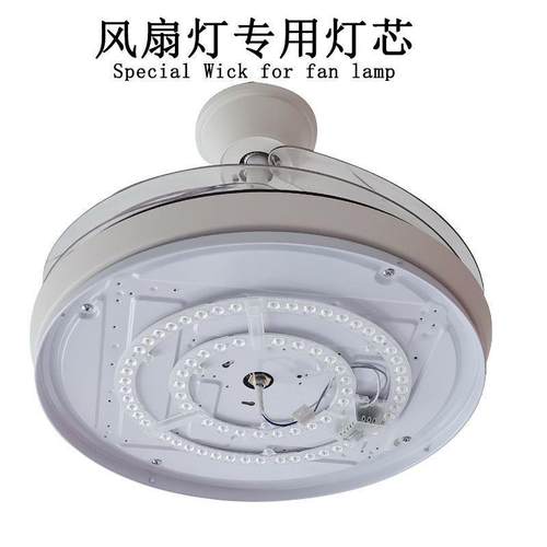 风扇灯三色变色灯芯餐厅吊扇灯专用led灯盘替换灯珠吸灯维修配件 - 图0