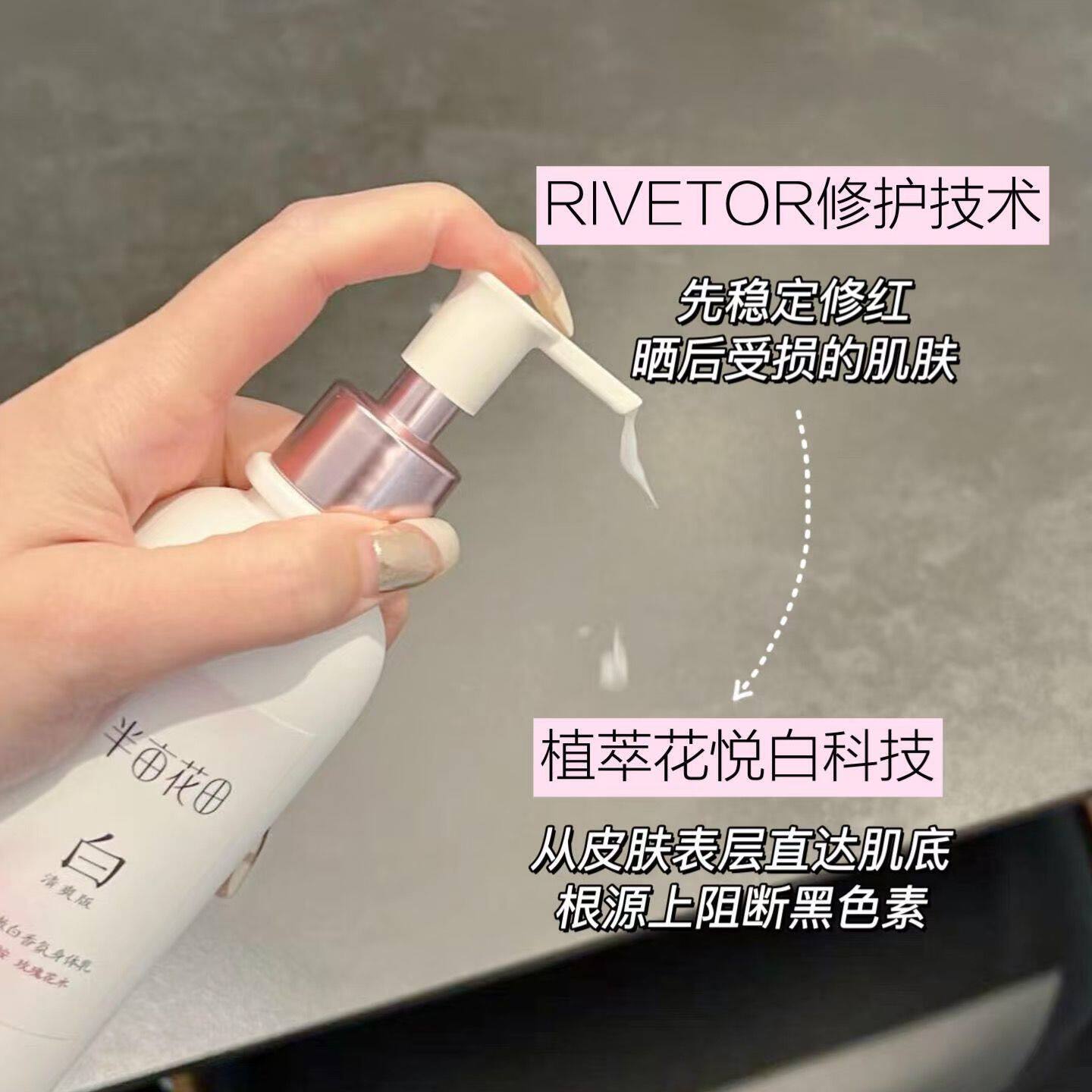 【热巴同款】半亩花田美白身体乳秋冬养白精华补水保湿清爽st