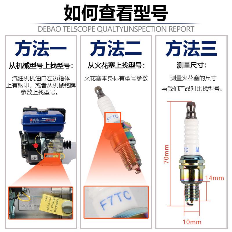现货直发汽油火花塞火咀168F/190F油锯发电机割草机汽油机配件 - 图0