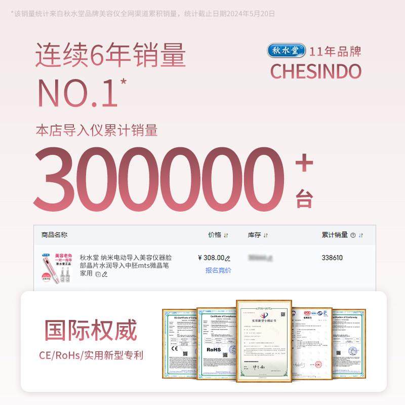 秋水堂 纳米电动充电微针仪器导入生发中胚精华MTS美容脸部微晶笔,淘宝优惠券,粉丝福利购,淘宝优惠卷