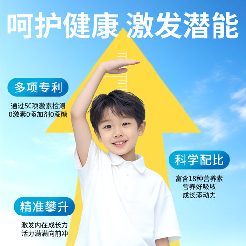 宝特康儿童成长L赖氨酸氨基丁酸青少年生长素 - 图3