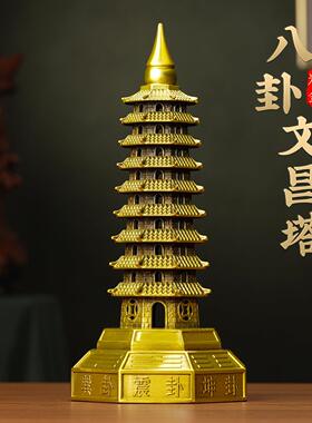 黄铜九层文昌塔摆件八卦宝塔全铜办公桌书房中式送男女孩工艺礼品