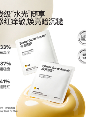 循理肌源旅行四件套洁面精华面霜面膜舒缓修护敏感肌便携
