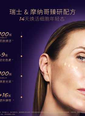 【双11抢先购】MARGYS玛芮姬蒙地卡罗至臻凝时焕活抗皱精华30ml