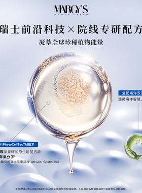 【双11抢先购】MARGYS玛芮姬蒙地卡罗保湿精粹液15ml