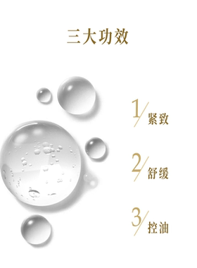 MARGYS蒙地卡罗T区控油精华素