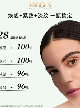 【预售付定】MARGYS玛芮姬蒙地卡罗焕活紧致精华油30ml