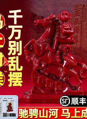 朱砂红马到成功摆件升职吉祥物马上封侯2026年马年本命年卧室客厅