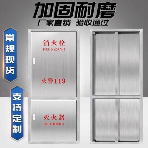 304不锈钢消防箱门消防栓门箱面板消防器材水带箱门消火栓箱门框 - 图0