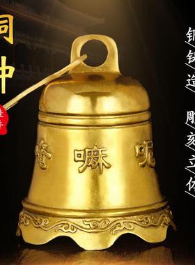 铜铃铛铜钟挂件铜风铃家居亭台阳台装饰摆件小大号五黄二黑工艺品