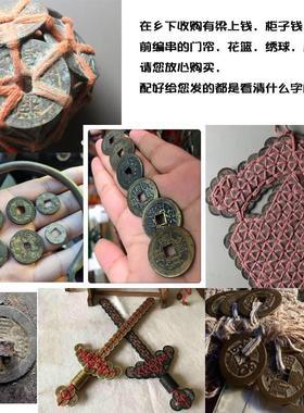 五帝钱真品镇宅招财转运十帝门对门挂件入户门压门槛六帝铜钱串