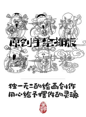福禄寿喜财神入户玄关装饰摆饰搬家乔迁之喜礼物入宅仪式用品布置