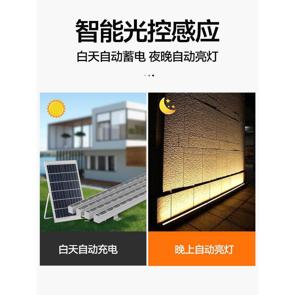 太阳能洗墙灯户外防水线条灯外墙射灯大楼庭院墙体装饰氛围照明灯,淘宝优惠券,粉丝福利购,淘宝优惠卷