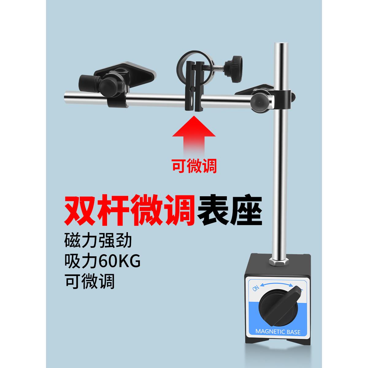 磁性表座 百分表千分表重型双杆强磁万向精磨微调杠杆支架磁铁座 - 图1