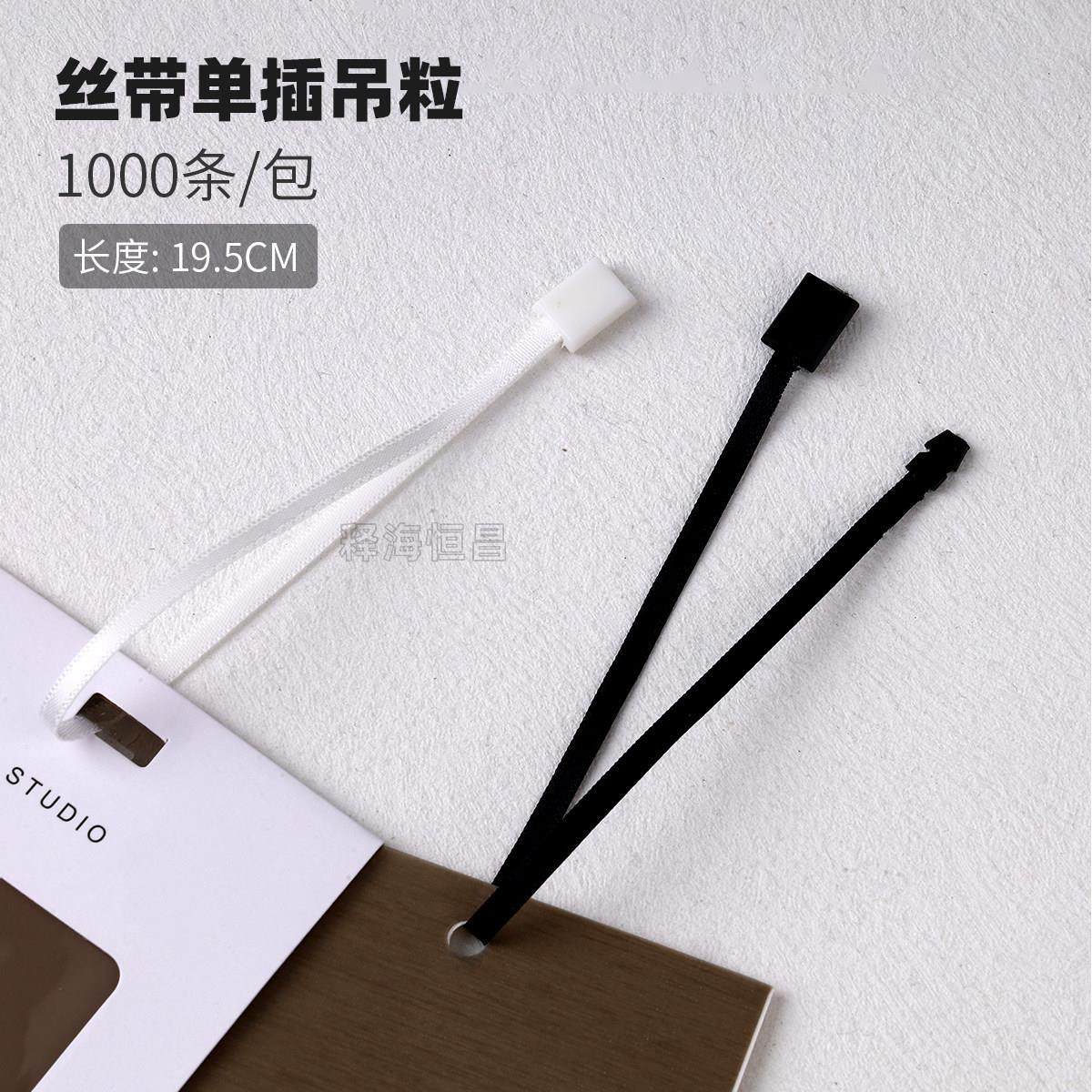 丝带现货吊粒厂家订做黑色缎带双插通用吊绳辅料定制服装卡牌扣线,淘宝优惠券,粉丝福利购,淘宝优惠卷