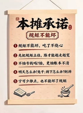 红果短剧同款免打孔餐饮挂画