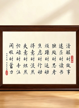 清醒时做事迷茫时读书相框摆件