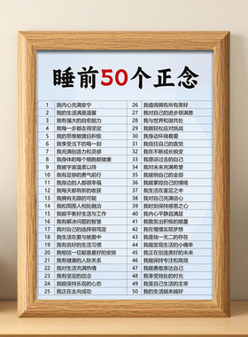 睡前正念正能量文字治愈系相框
