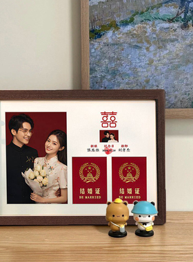 结婚证婚纱纪念收藏相框摆台挂墙