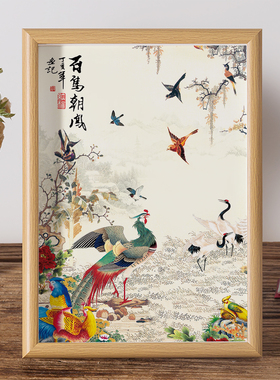 百鸟朝凤图字画摆件客厅餐厅相框