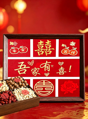 中式四宫格木质茶点果盘