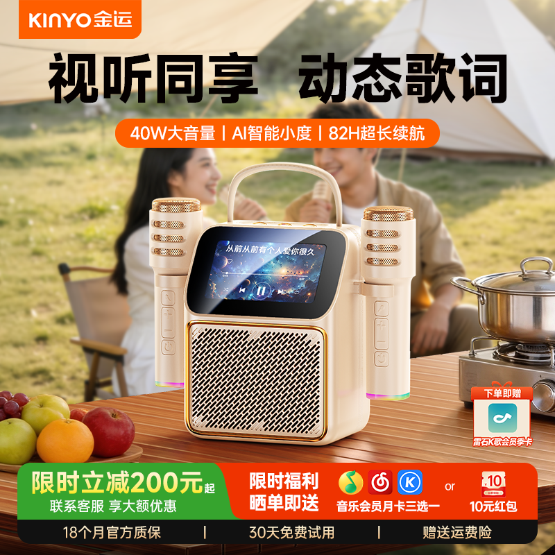 金运K800歌词音箱家用k歌话筒麦克风一体家庭ktv蓝牙音响户外唱歌,淘宝优惠券,粉丝福利购,淘宝优惠卷