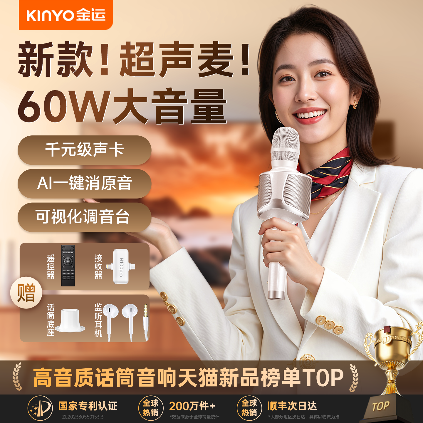 H100超响麦话筒音响一体机麦克风直播K歌声卡唱歌户外家庭ktv神器,淘宝优惠券,粉丝福利购,淘宝优惠卷