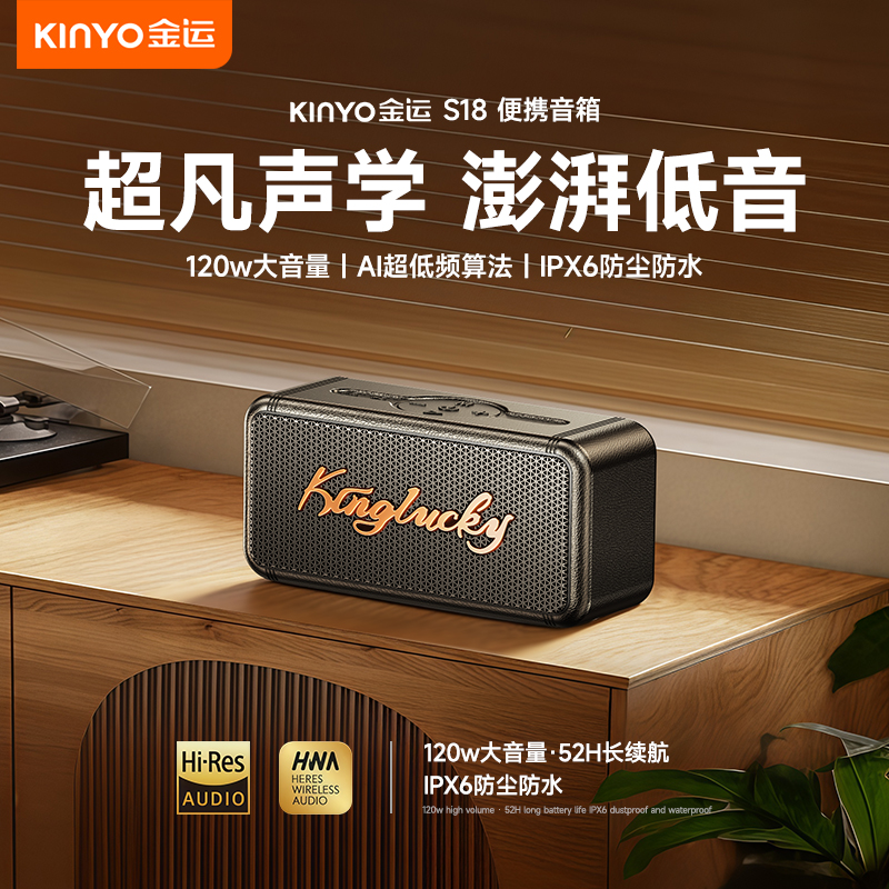 2025新款户外音响蓝牙音箱重低音炮大音量高音质小型防水政府补贴,淘宝优惠券,粉丝福利购,淘宝优惠卷