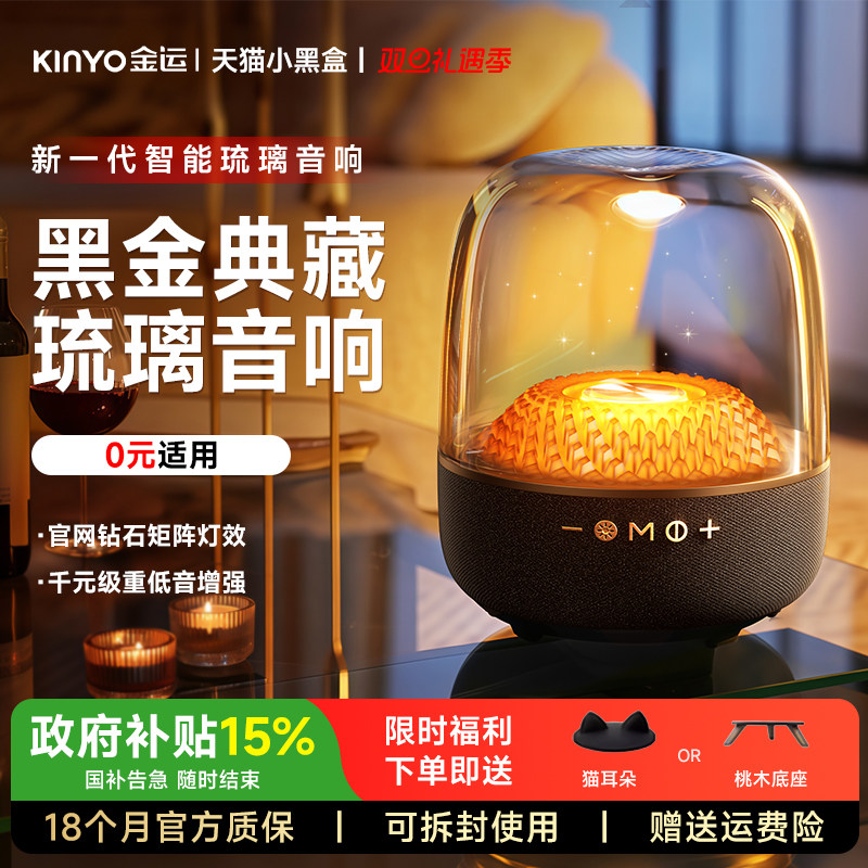 琉璃音响蓝牙音箱4代家用客厅环绕2025新款政府补贴华强北曼哈顿,淘宝优惠券,粉丝福利购,淘宝优惠卷