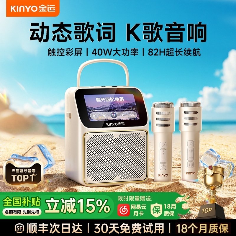 蓝牙音箱家用K歌话筒卡拉0k音响一体机麦克风家庭ktv套装带显示屏,淘宝优惠券,粉丝福利购,淘宝优惠卷